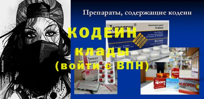 ссылка на мегу   Агидель  Кодеин напиток Lean (лин) 